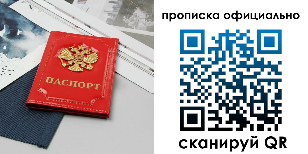 найти адрес прописки в Горячем Ключе