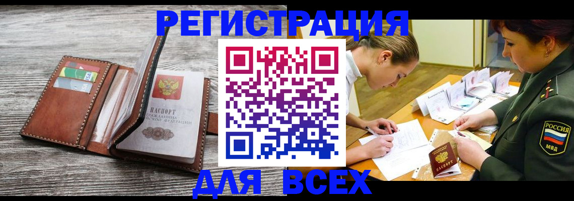 прописка для школы в Горячем Ключе