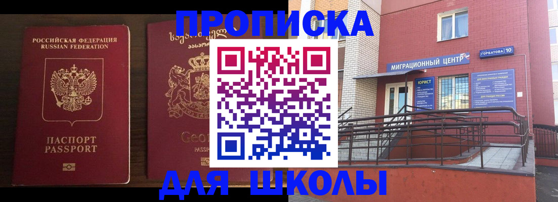 временная регистрация в квартире в Горячем Ключе